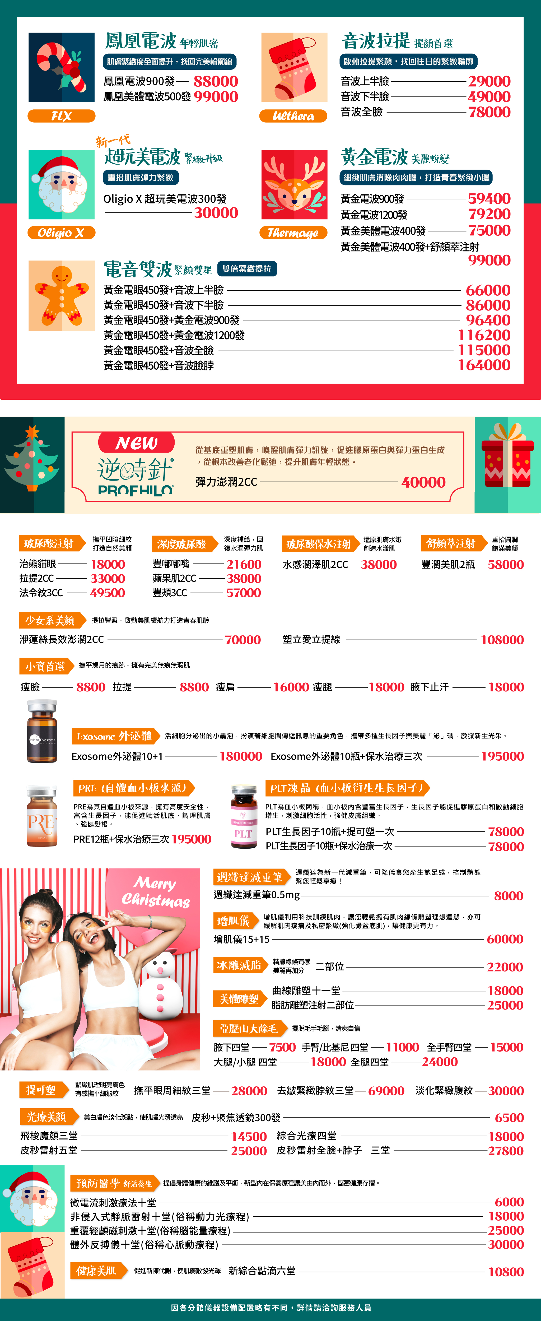2025 XMAS(官網版)