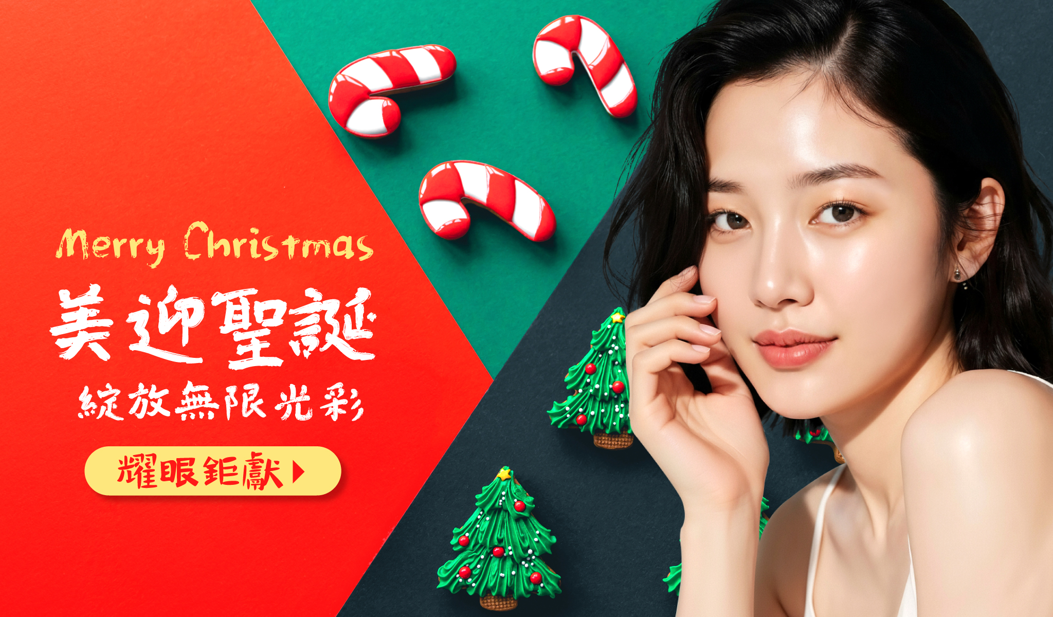 2025XMAS(官網版) 上new banner