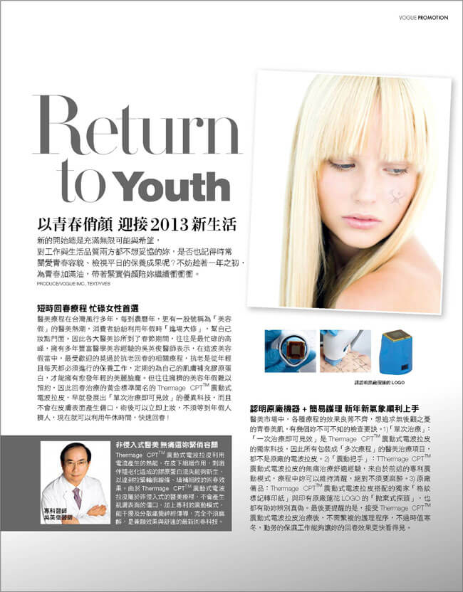 20130105Vogue650