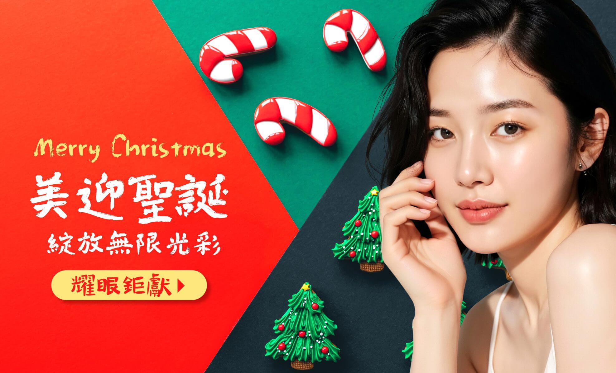 2025-XMAS-發送EDM-(官網版)-上banner