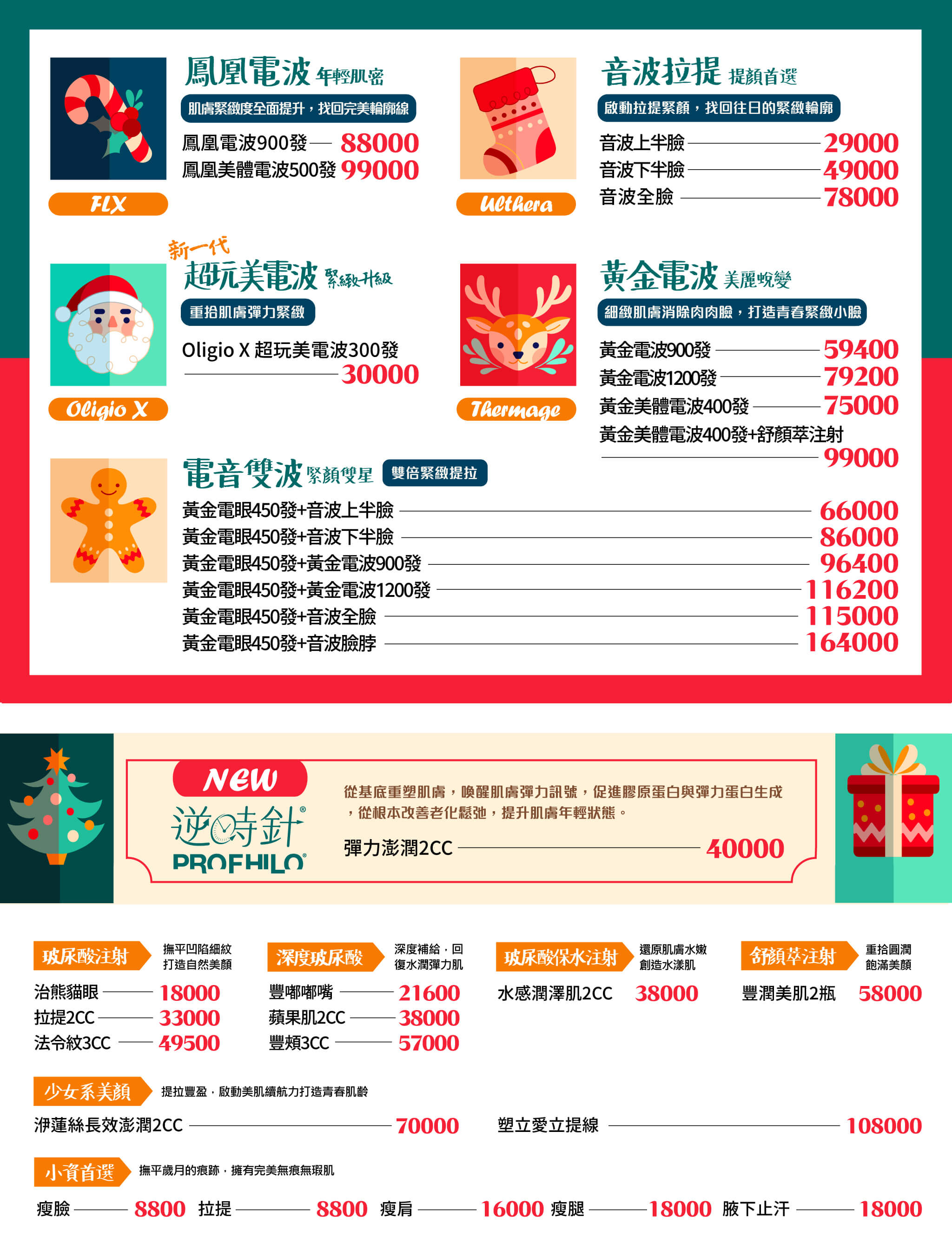 2025-XMAS-發送EDM-(新官網版-上)