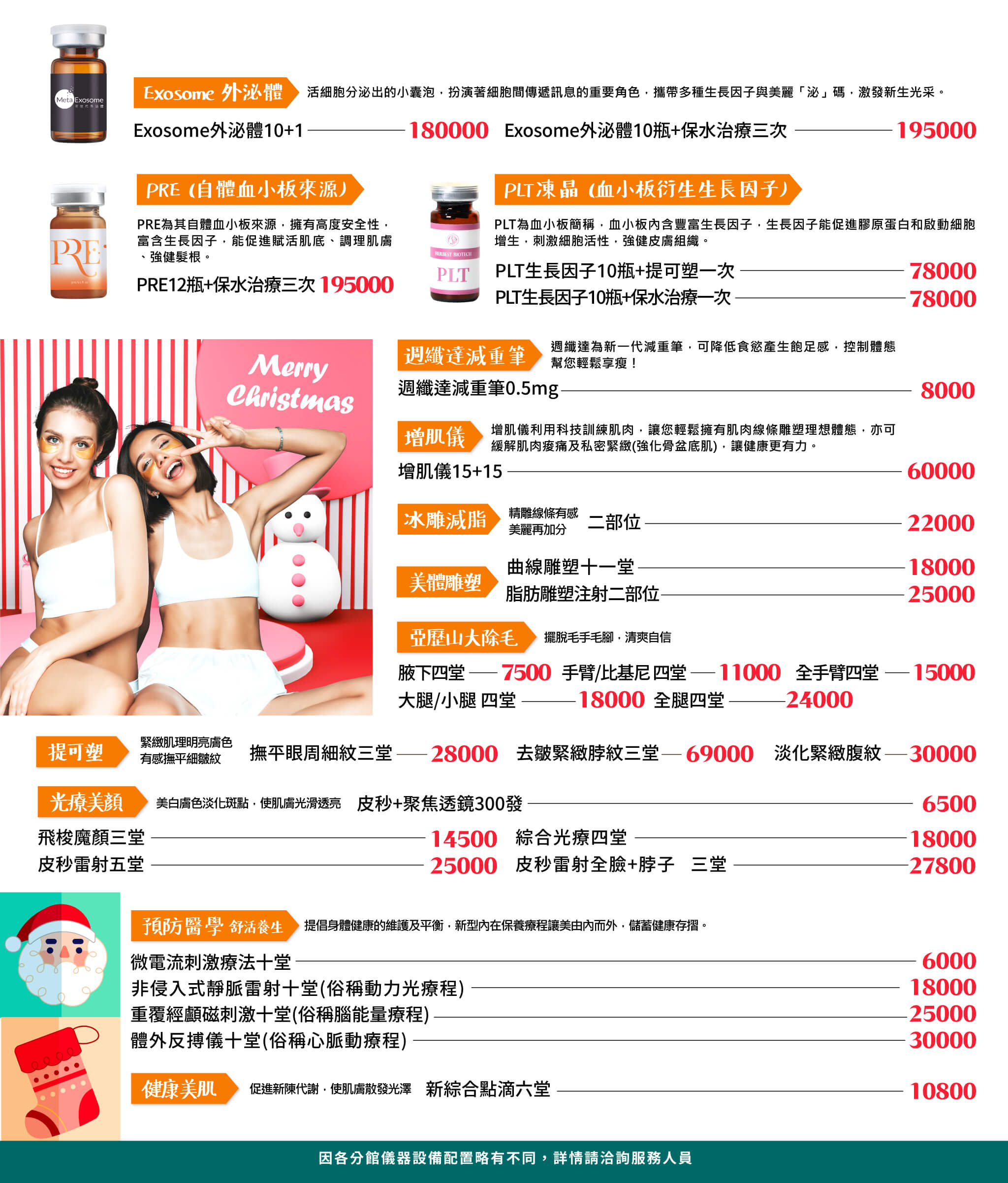 2025-XMAS-發送EDM-(新官網版-下)