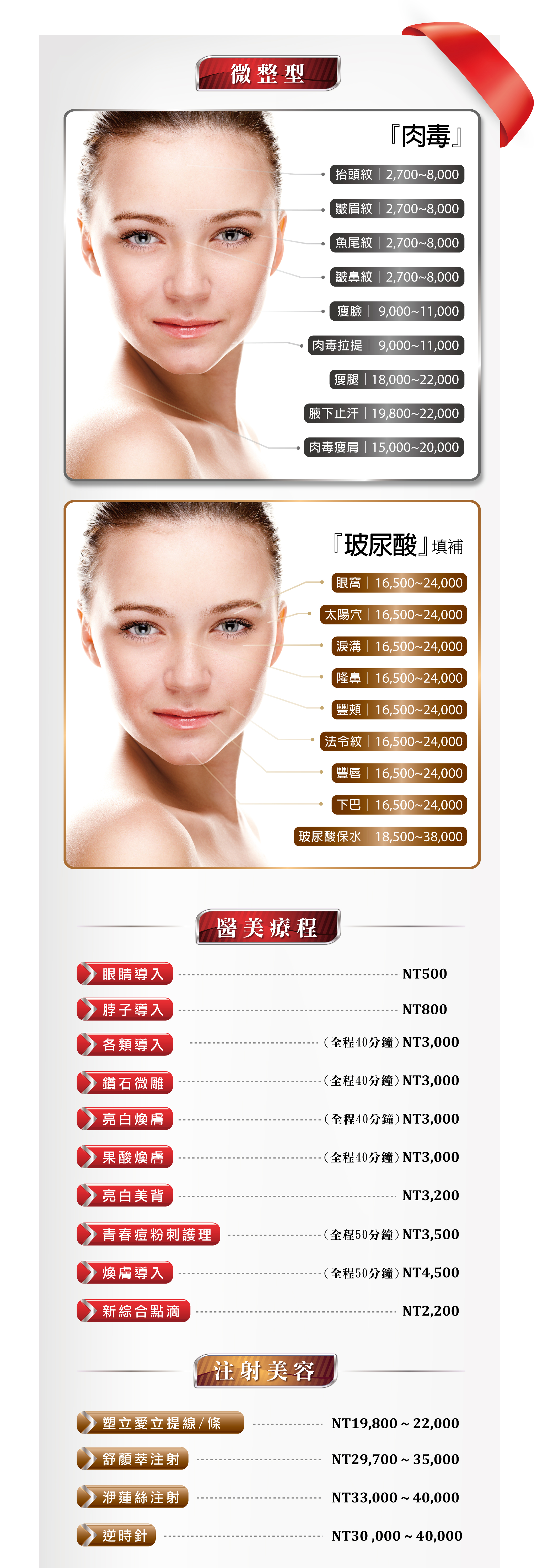 (左)價目表-上半-2025.11.21