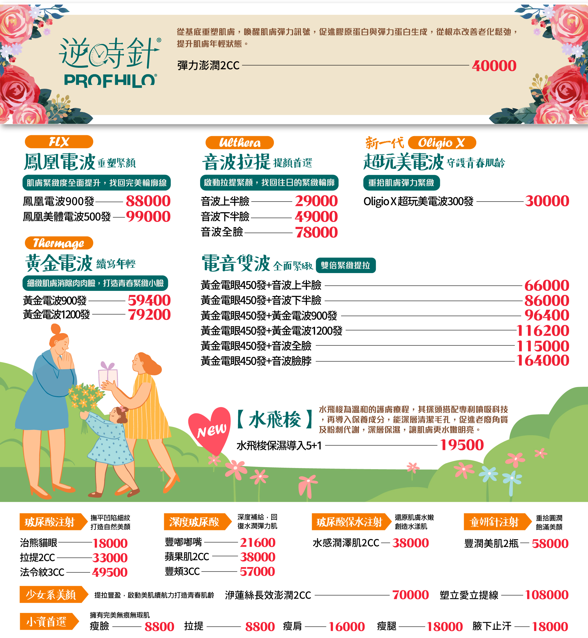 2026-MD-EDM-(官網版)-左